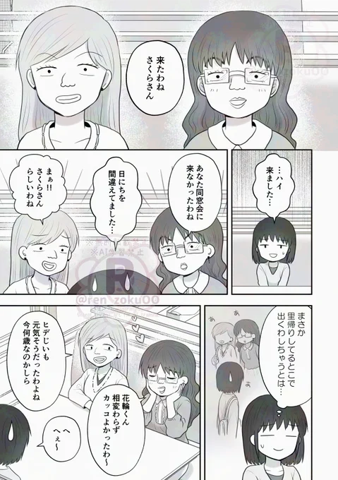 大人みぎ&冬とまるがバッタリまんがリメイク。
花まる&ちょっぴり大杉概念。
※年齢操作ご注意。
1/2 