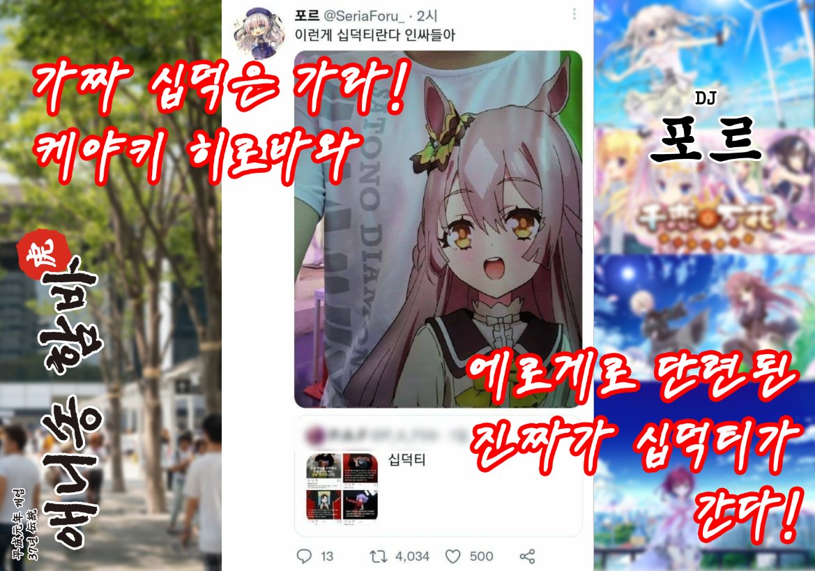 애니송함바 tweet media