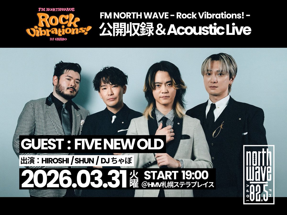 FM NORTH WAVE（ノースウェーブ） tweet media