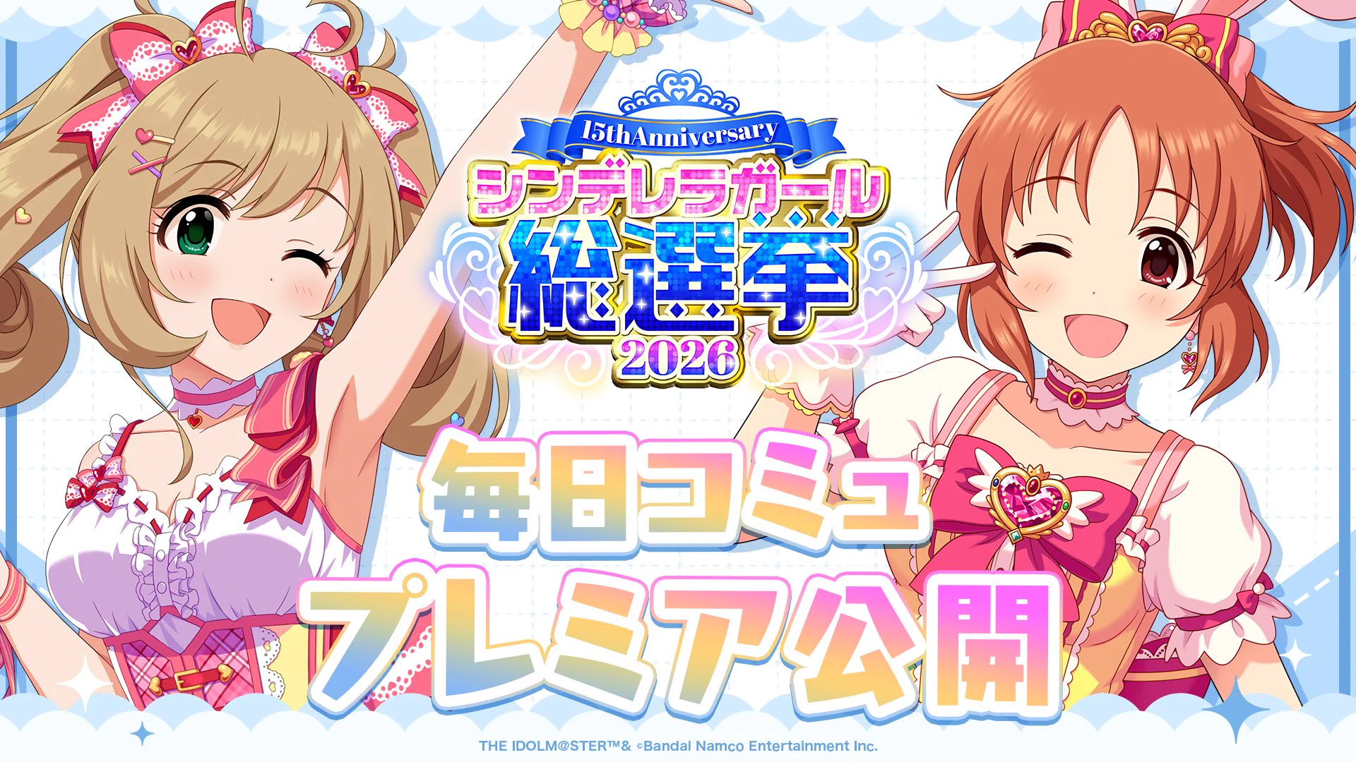 アイドルマスター シンデレラガールズ【ブランド公式】 on X