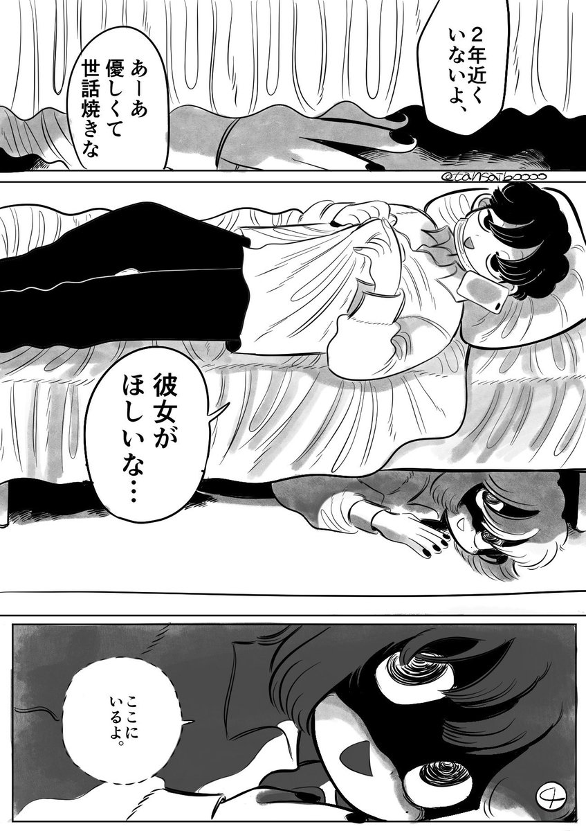 豚箱❤️‍🩹1/30夢見ちゃん漫画1巻発売❤️‍🩹 tweet media