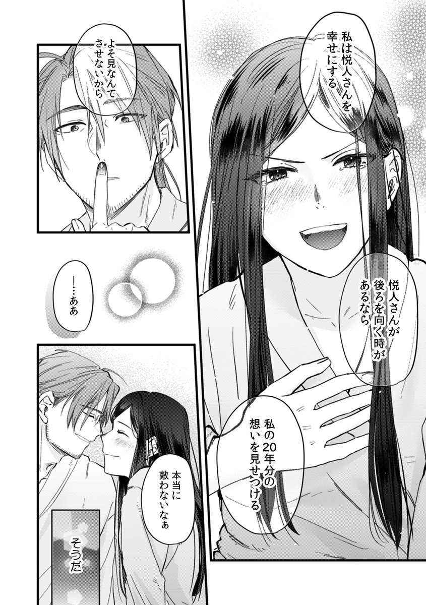 🤍❤️宣伝告知❤️🤍
編集担当などさせていただいている
珠きゅうり先生/めたる☆ハニィ『子ども扱い、されたくないの…本番NG性感マッサージ、相手は憧れのオジさん。』がシーモア様で8巻配信開始🫰✨
感動の最終話です✨

cmoa.jp/title/290298/
#TL漫画　#年の差   #性感セラピスト  <a href="/TaMa_Kyuri/">珠きゅうり🥒4/12 ｼｭｶﾞﾘｽ4話🍰</a>