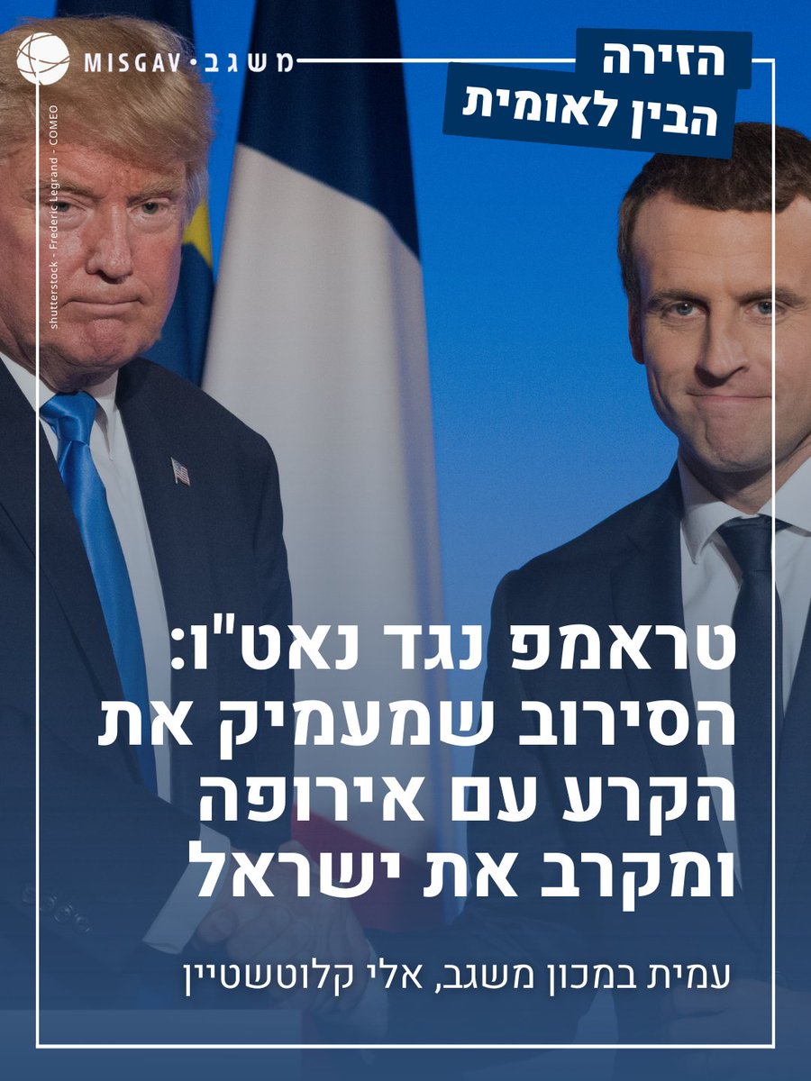 מכון משגב tweet media