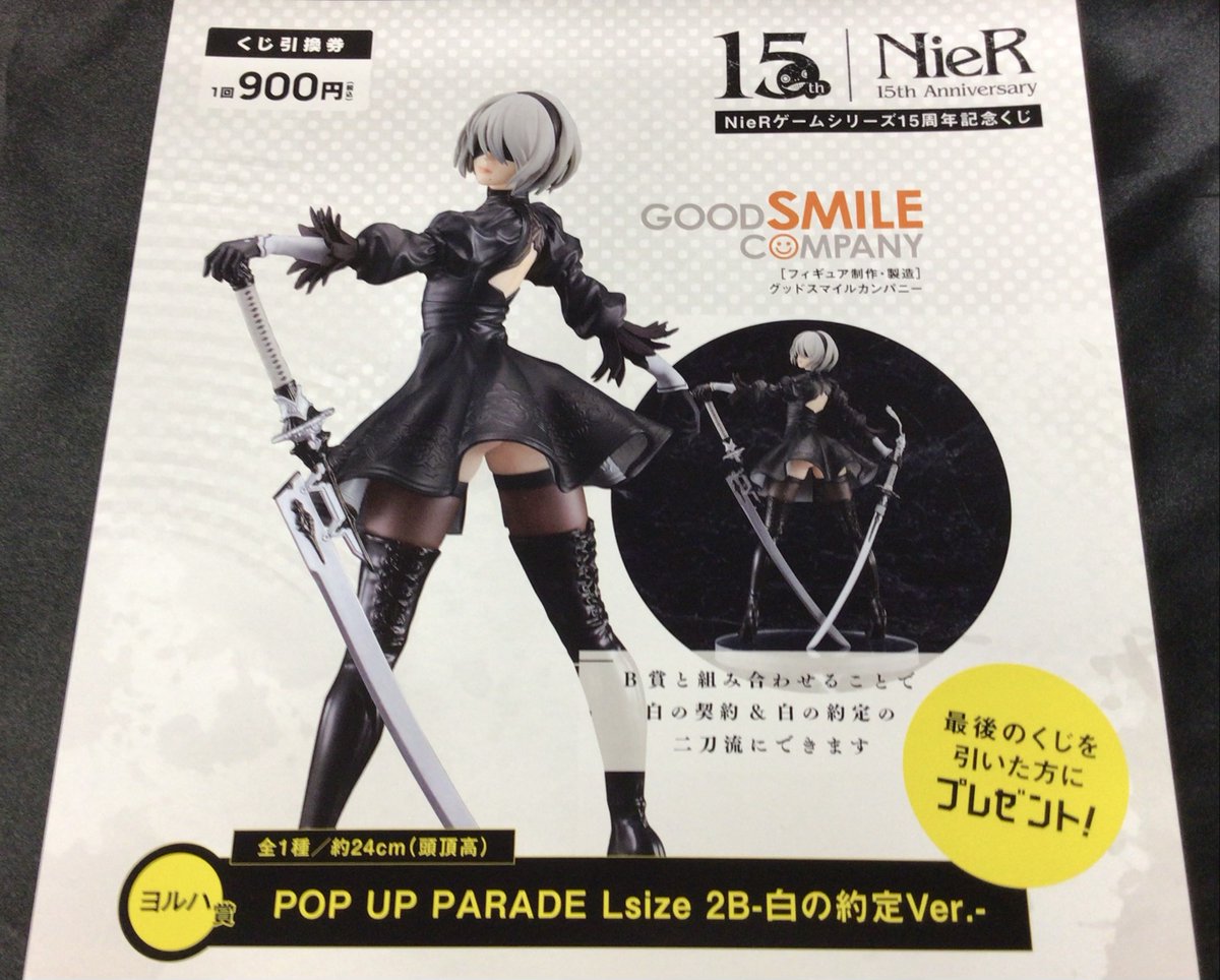 3/20から「#NieR ゲームシリーズ15周年記念くじ」の販売を開始します