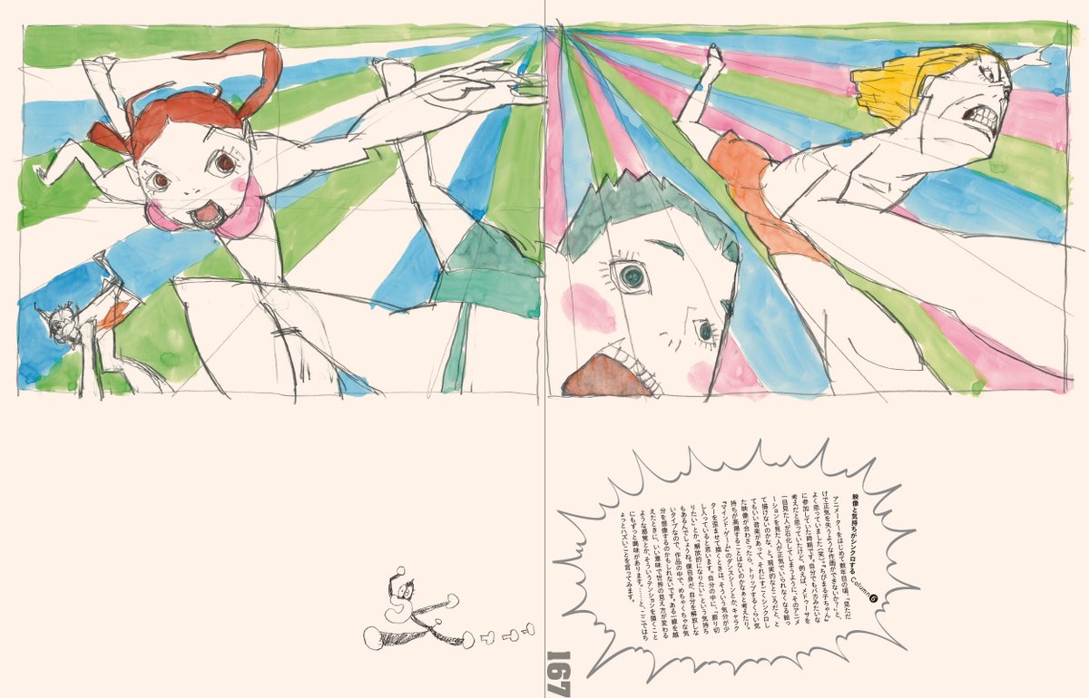 PIE COMIC ART tweet media