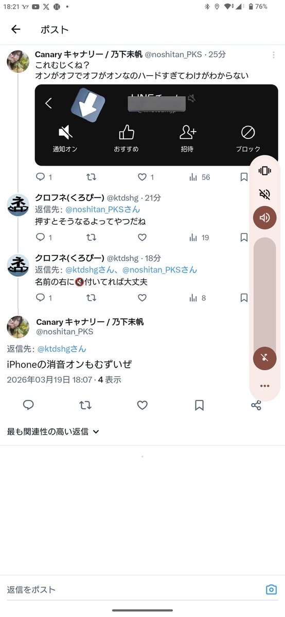 ktdshg's tweet photo. @noshitan_PKS あんどろいどは分かりやすい？ https://t.co/tBB8sd3oHU