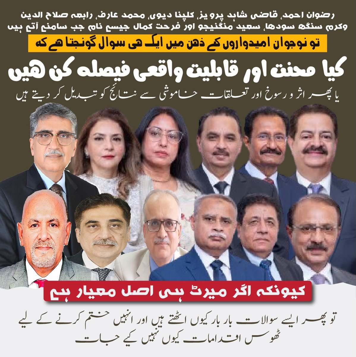 KarachiKaHaq's tweet photo. Influential circles are taking jobs from deserving people. The time has come to restore merit and transparency.
#RestoreMerit #Sindh #GOVt https://t.co/g7NfaWYEaT