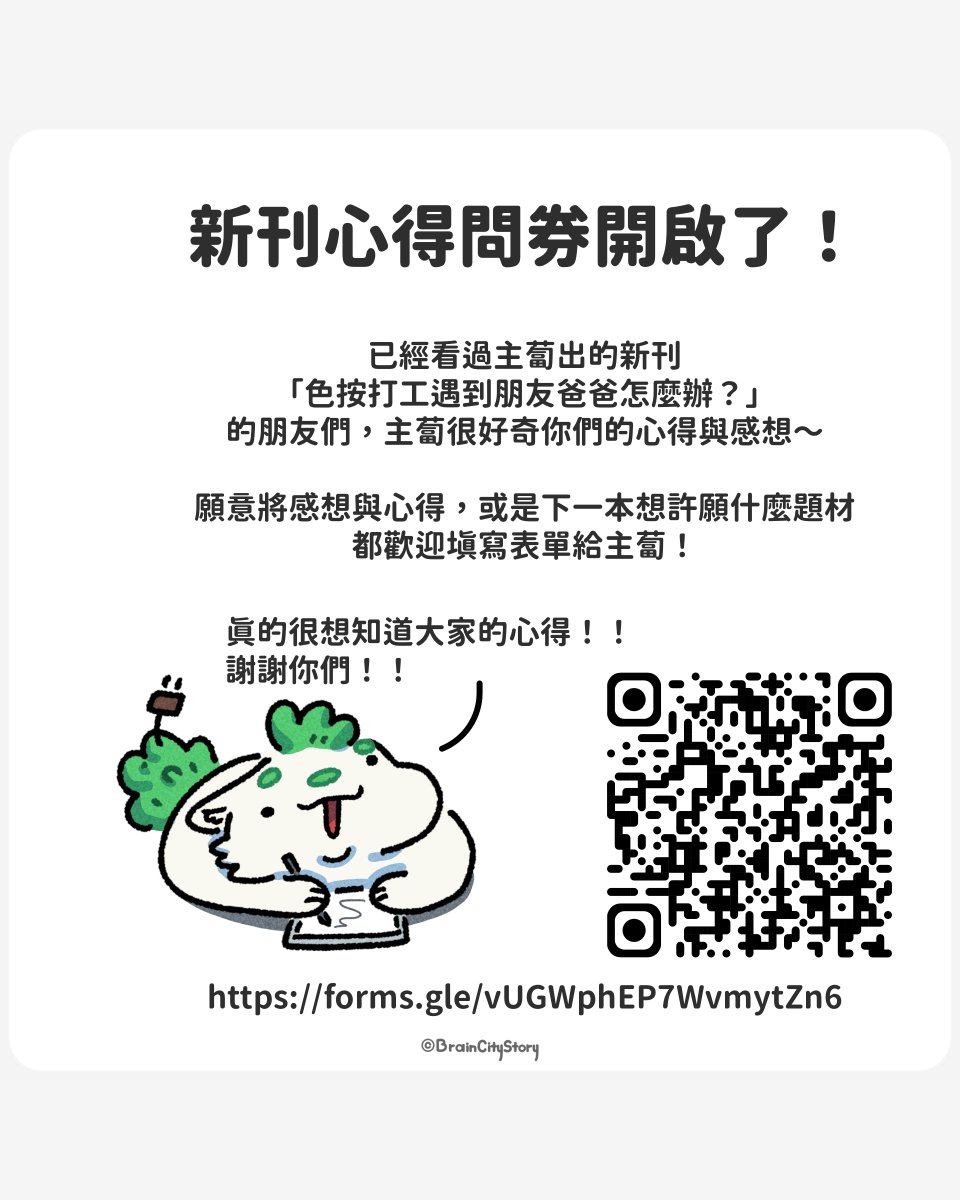 braincity.bsky.social tweet media