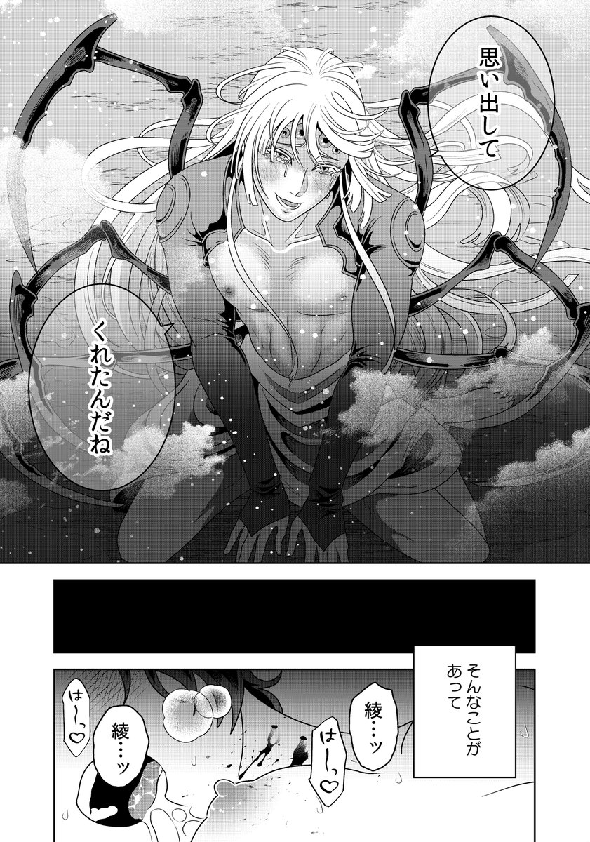 🤍❤️宣伝告知❤️🤍
編集担当などをさせていただいている、
とりがら先生/めたる☆ハニィ『蜘蛛は襟足に針を刺す「捕らえられ、乱れ喘ぐ姿を…ずっと見たかった」』がシーモア様で本日より13巻配信開始✨
🌸いよいよ新章開始！🌸

cmoa.jp/title/300740/
#TL漫画　#人外男子  #約束  <a href="/karasu_why_cry/">とりがら</a>