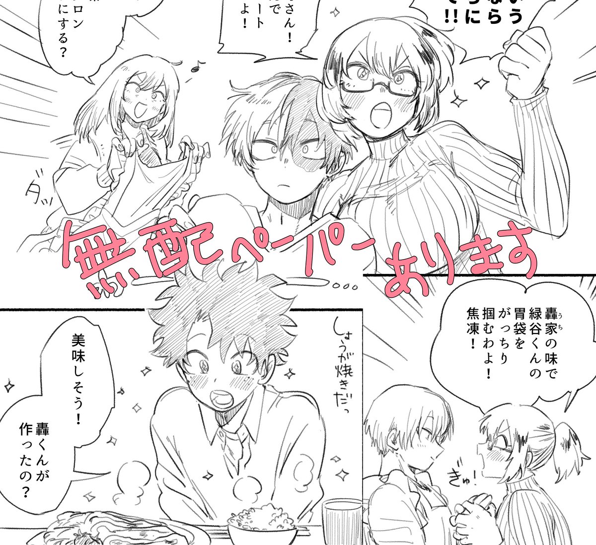 新刊の後日談ペーパーああります
イベント後にシブに上げます 