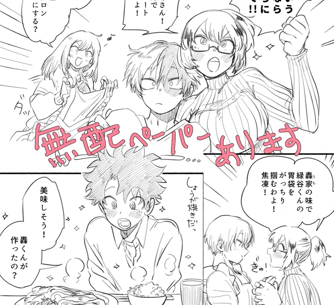 新刊の後日談ペーパーああります
イベント後にシブに上げます 