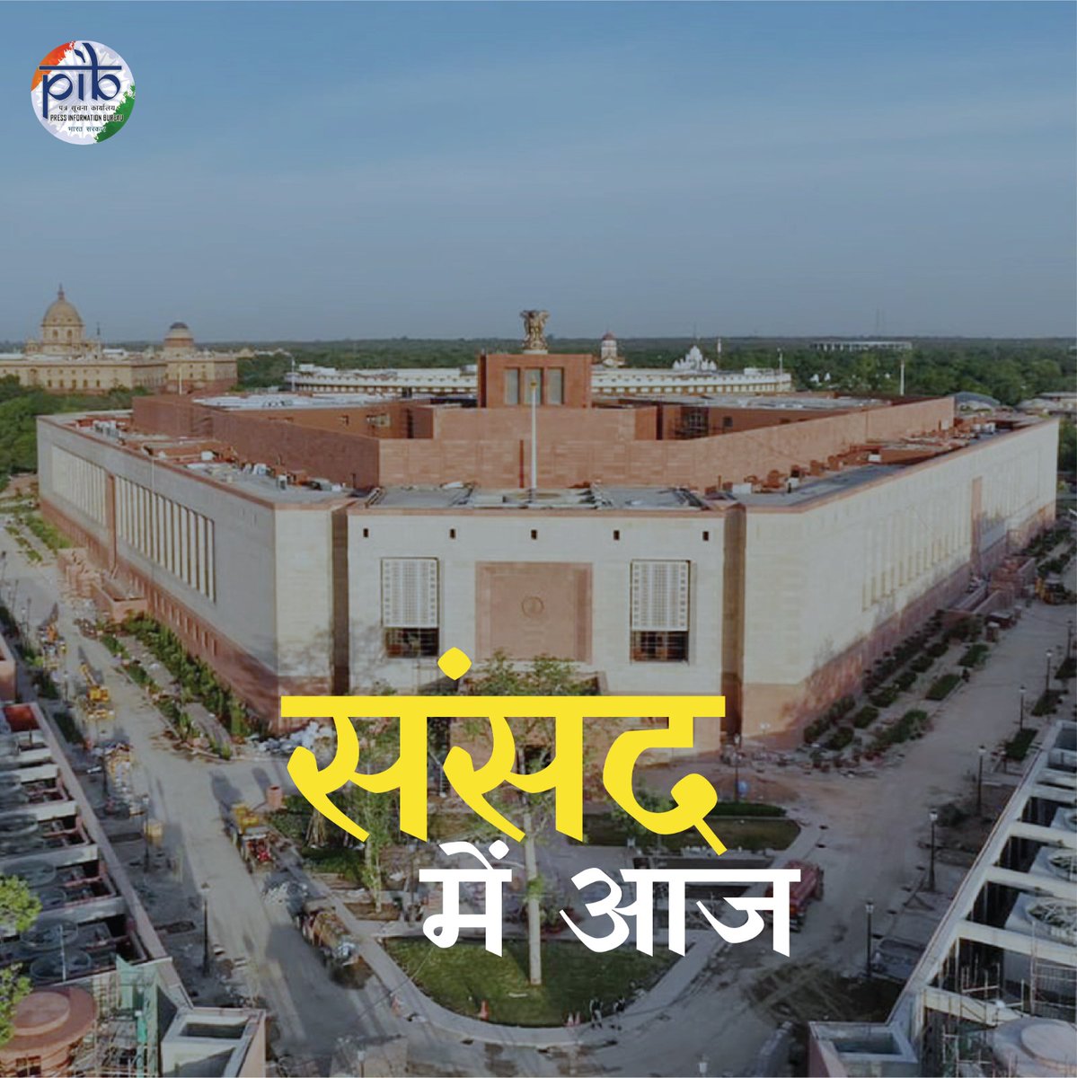 पीआईबी हिंदी tweet media