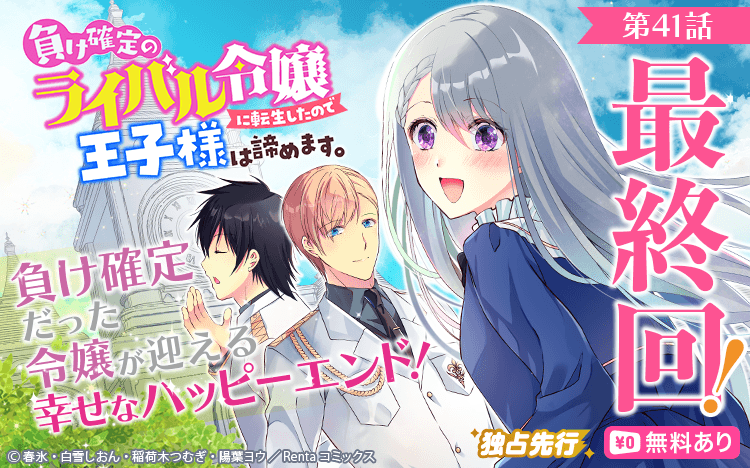 Renta!オリジナル tweet media