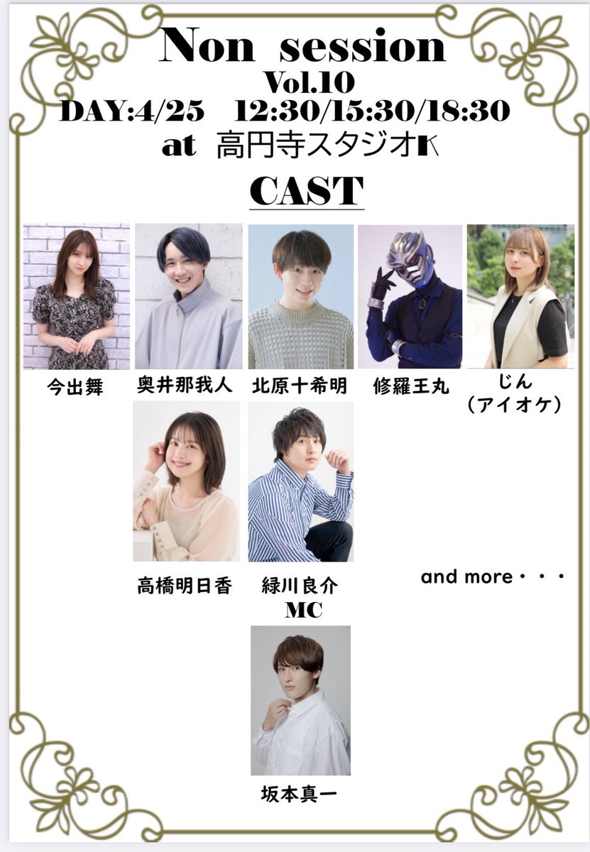 Non session tweet media