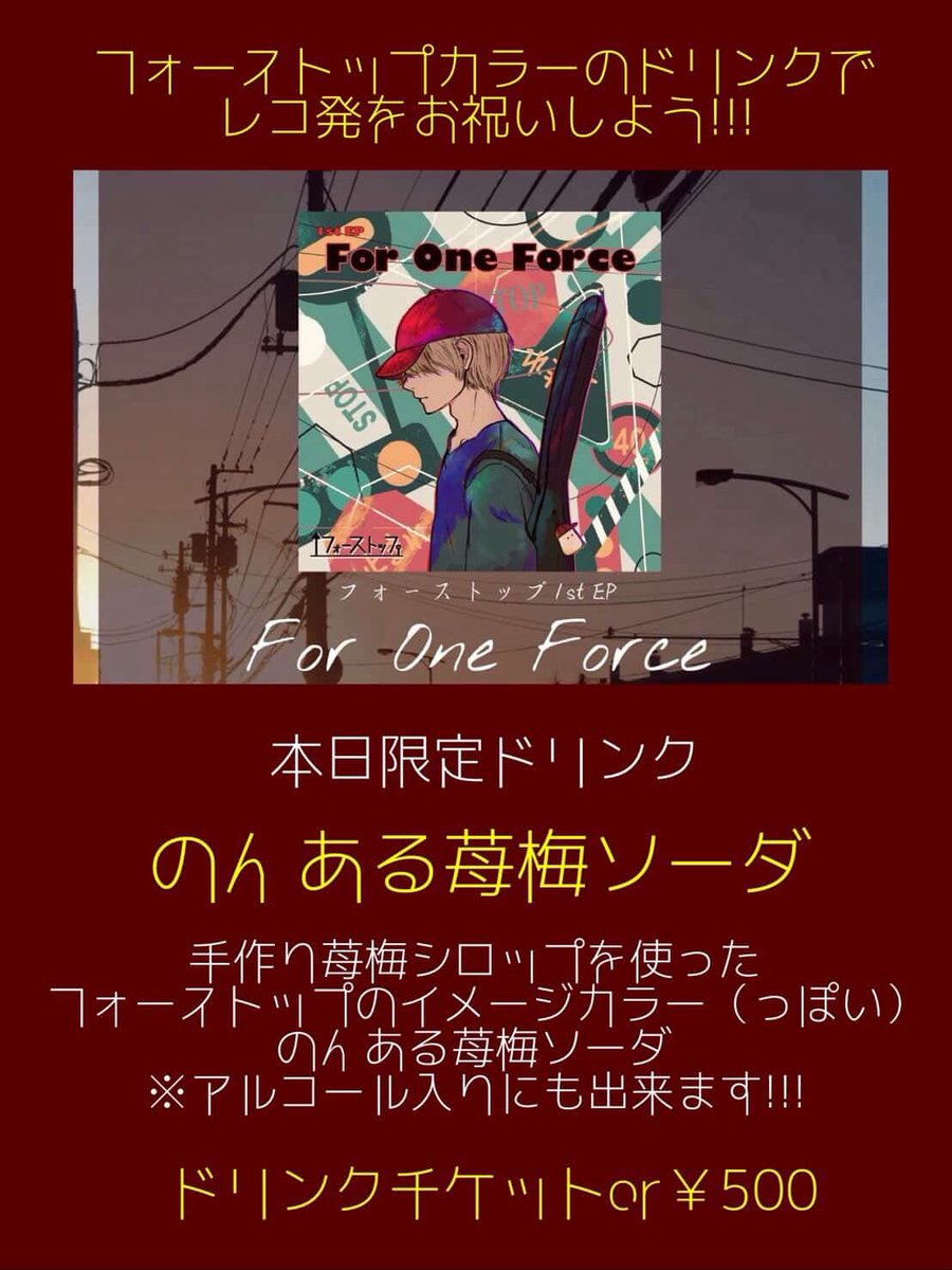 otonoe_jp's tweet photo. 明日は限定ドリンクがあるそうです🥤 https://t.co/zftKZypzZe