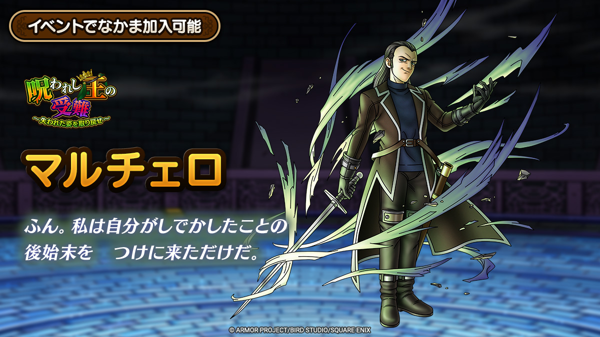 ドラゴンクエストタクト公式 tweet media