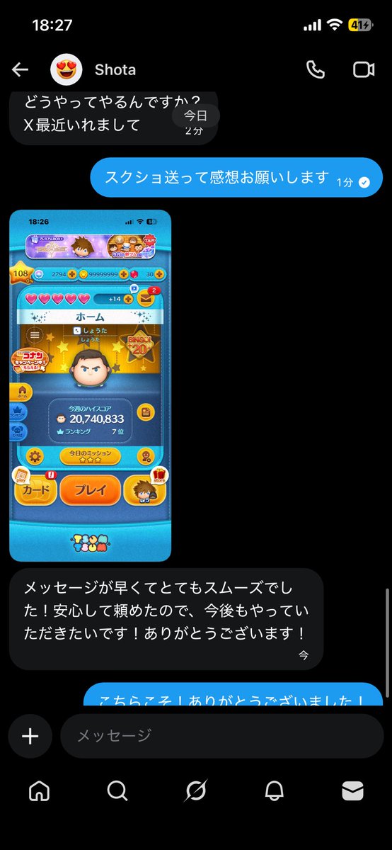 📍ぴん📍\✨ブロスタ垢販売&買取✨/《実績400⬆️》 tweet media