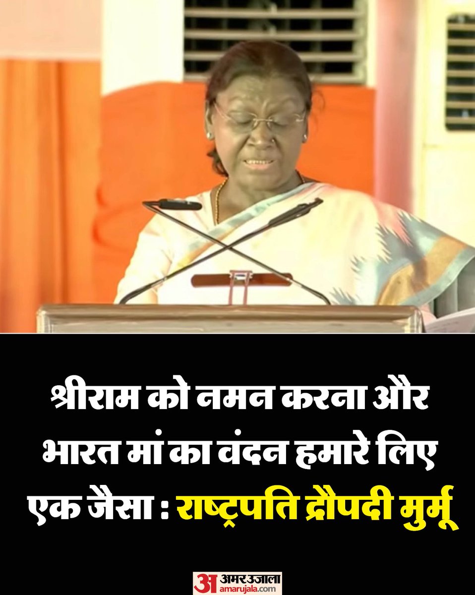 Amar Ujala tweet media