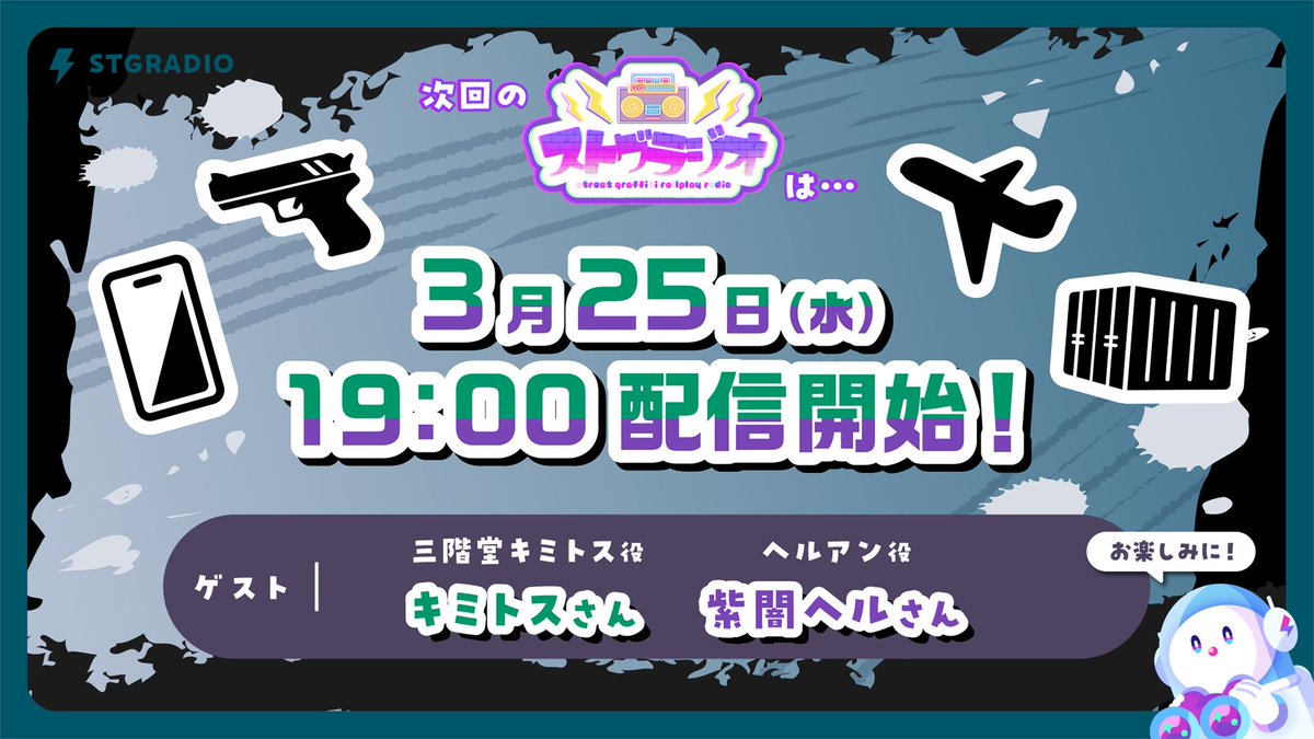 ストグラ運営 tweet media