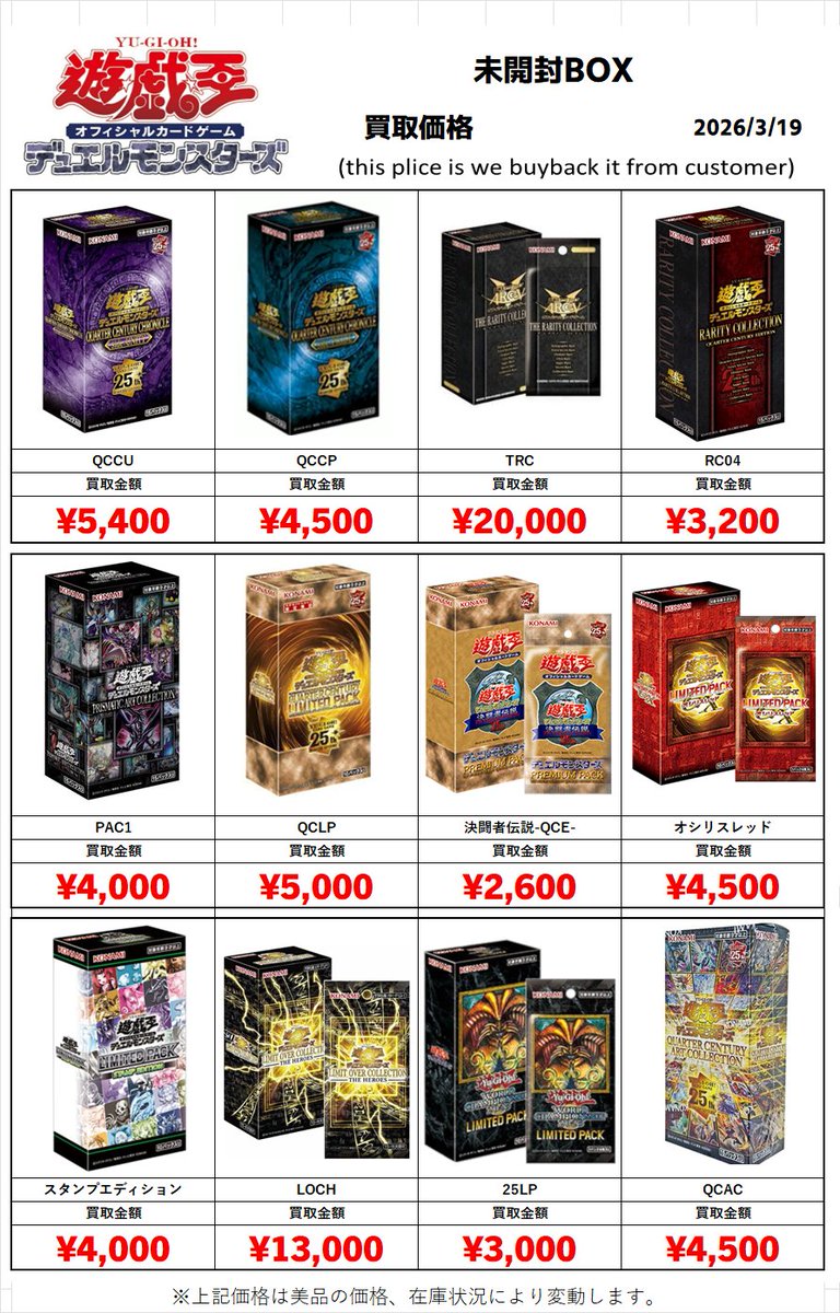 遊戯王買取情報 リミットオーバーコレクションヒーローズ 13000円