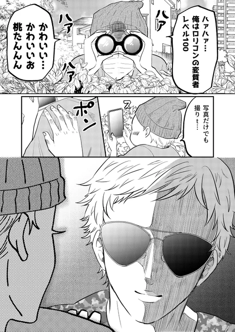 ◼︎リコン(Lv.100)を懲らしめるマッチョ母(0/3) 