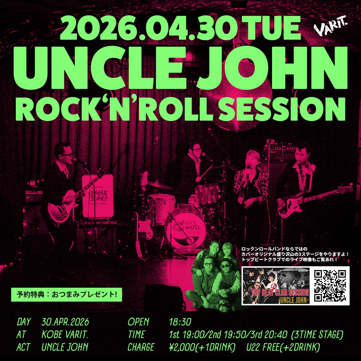 アンクルジョン(UNCLE JOHN) tweet media