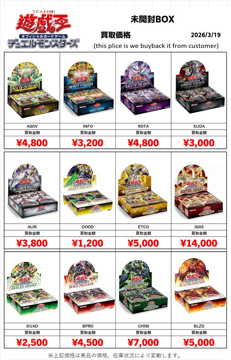遊戯王買取情報 リミットオーバーコレクションヒーローズ 13000円