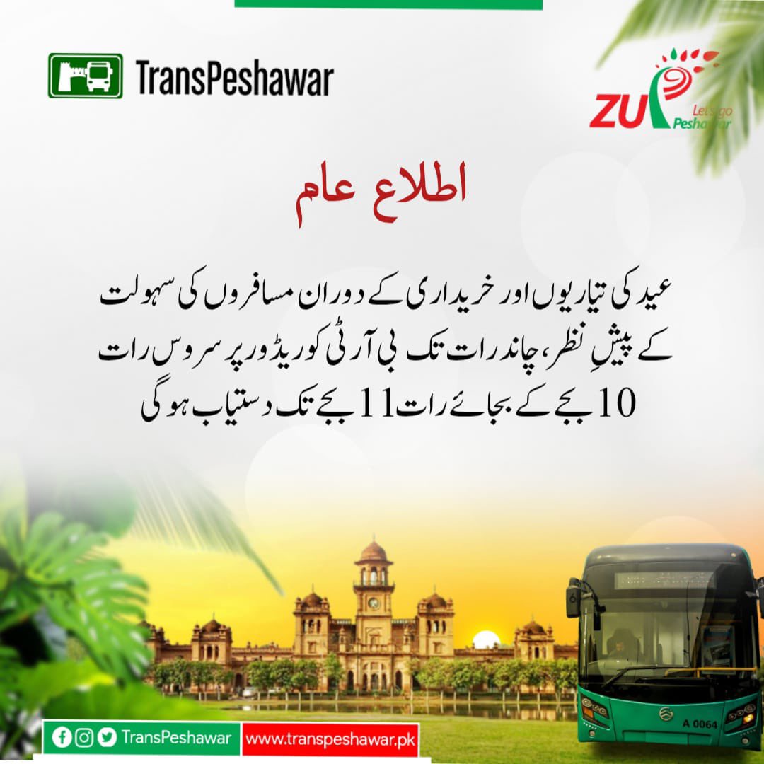 TransPeshawar tweet media