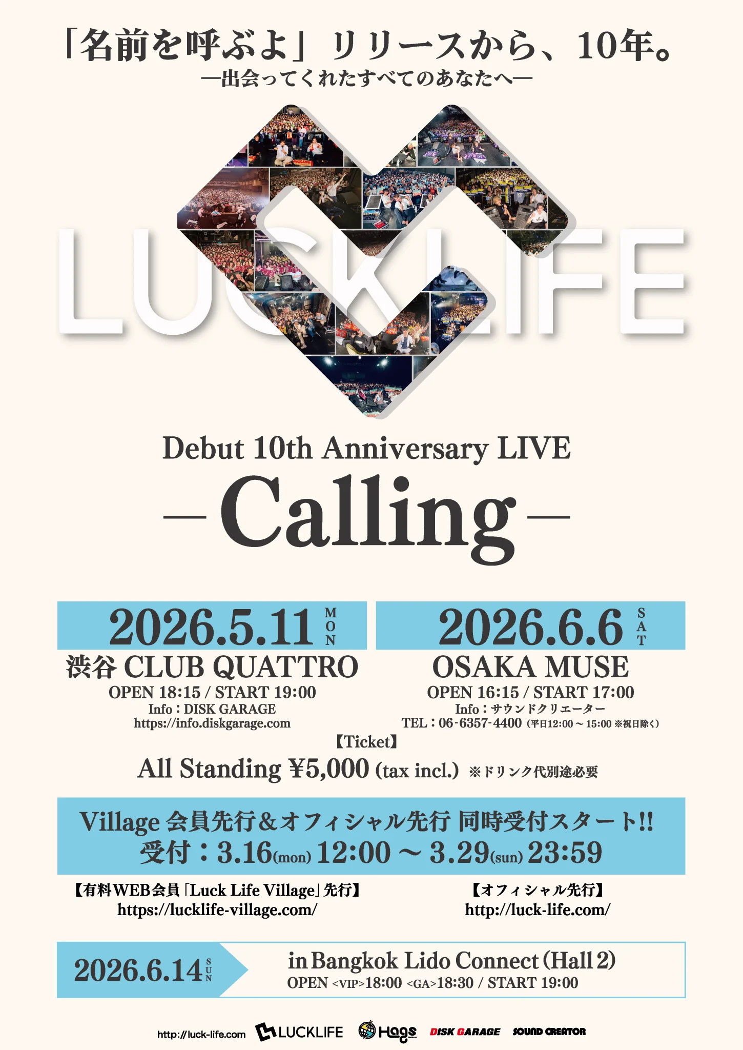 ラックライフ Official on X: 