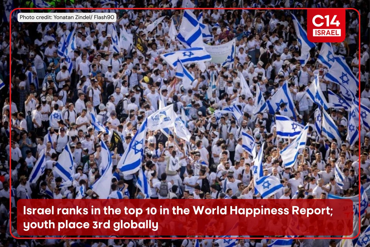 C14 News Israel | EN tweet media