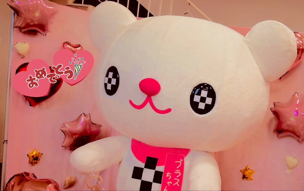 プラスちゃん【公式】 tweet media