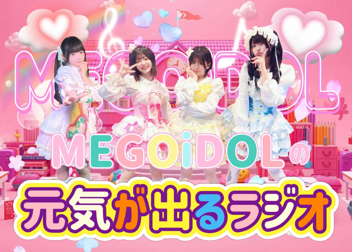 MEGOiDOL公式 tweet media