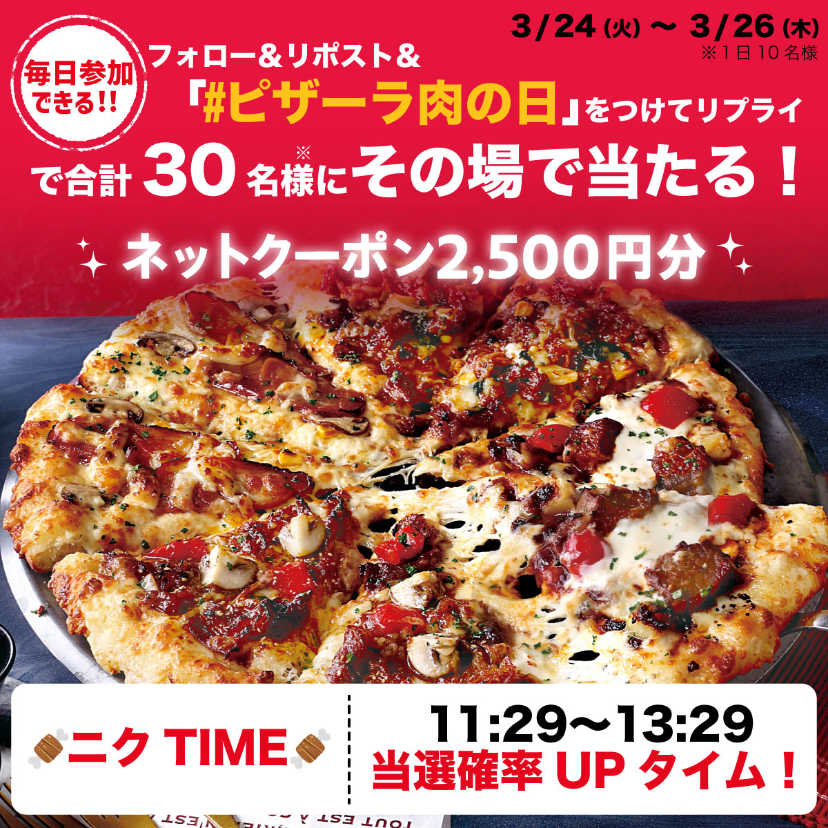 ピザーラ tweet media