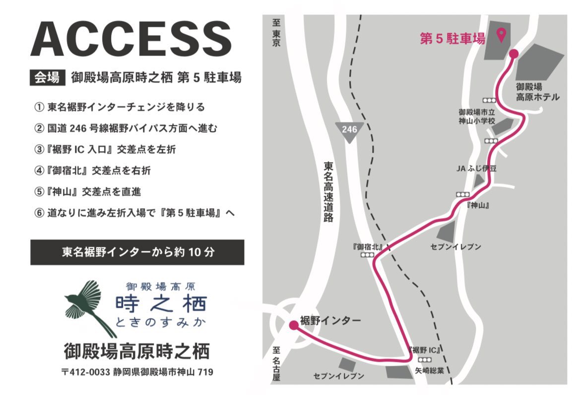 VA_Treffen's tweet photo. 【V&A Treffen2026】

開催日まであと2日となりました！🗓️
イベント運営を円滑に進められるよう下記内容を必ずお守り下さい。

⚠️会場近辺/会場内での空ぶかし・バブリングは禁止です。

⚠️ご入場は必ず"左折入庫"でお願い致します。(左折での入場方法は添付地図をご参照下さい。)

⚠️会場内での駐車位置は指定できません。

⚠️その他内容は添付の注意事項をお読み下さい。

ご協力のほど宜しくお願い致します🙇

#vatreffen2026