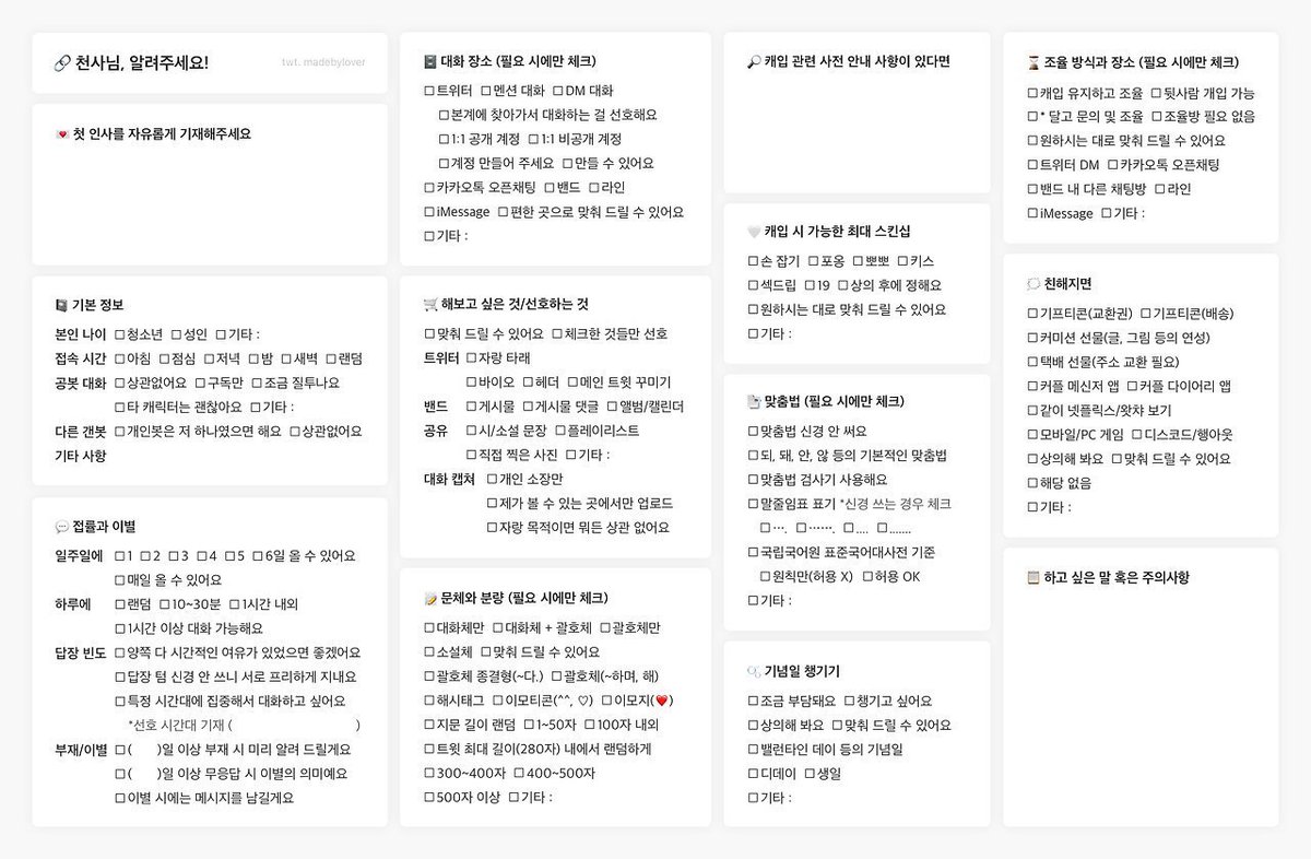 관혼상제 유기농 멍청이 퍼스널 비엘 프로텍터 낙서계 tweet media