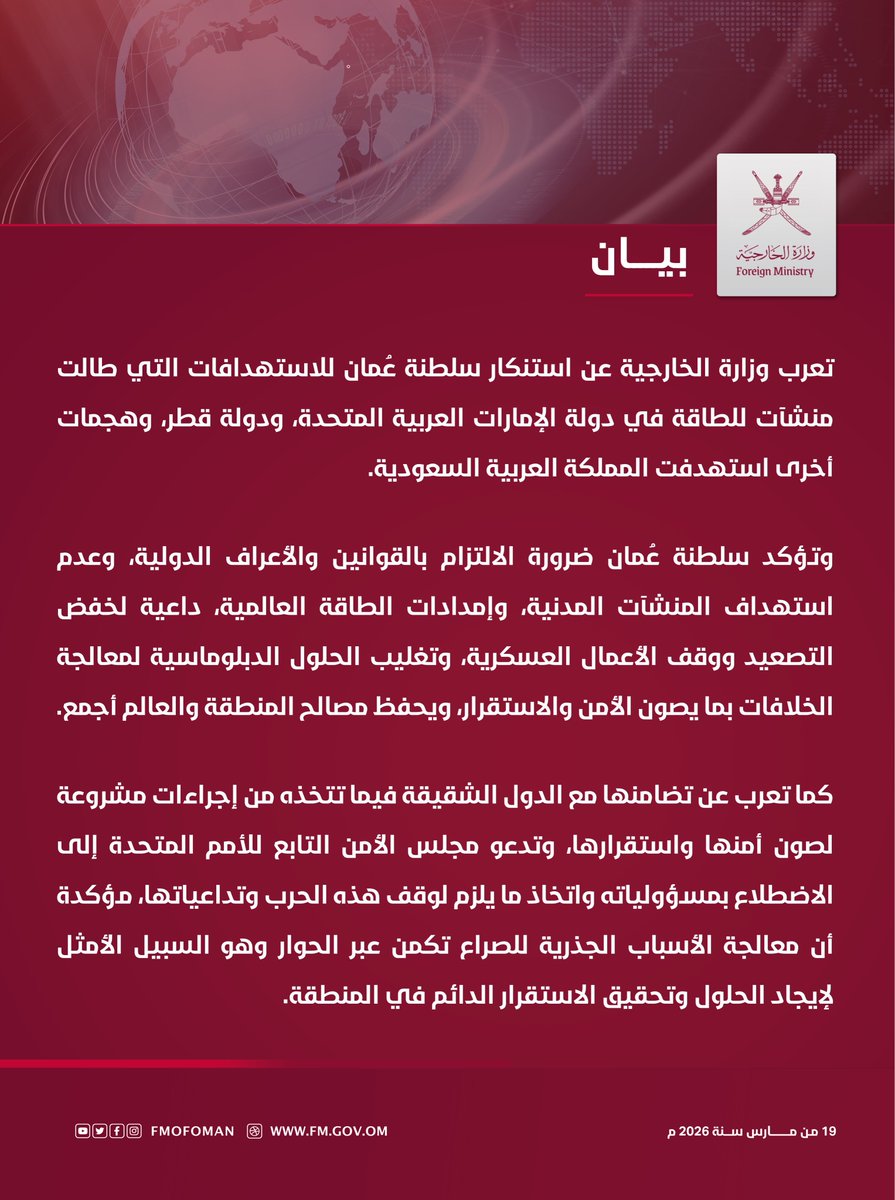 وزارة الخارجية tweet media