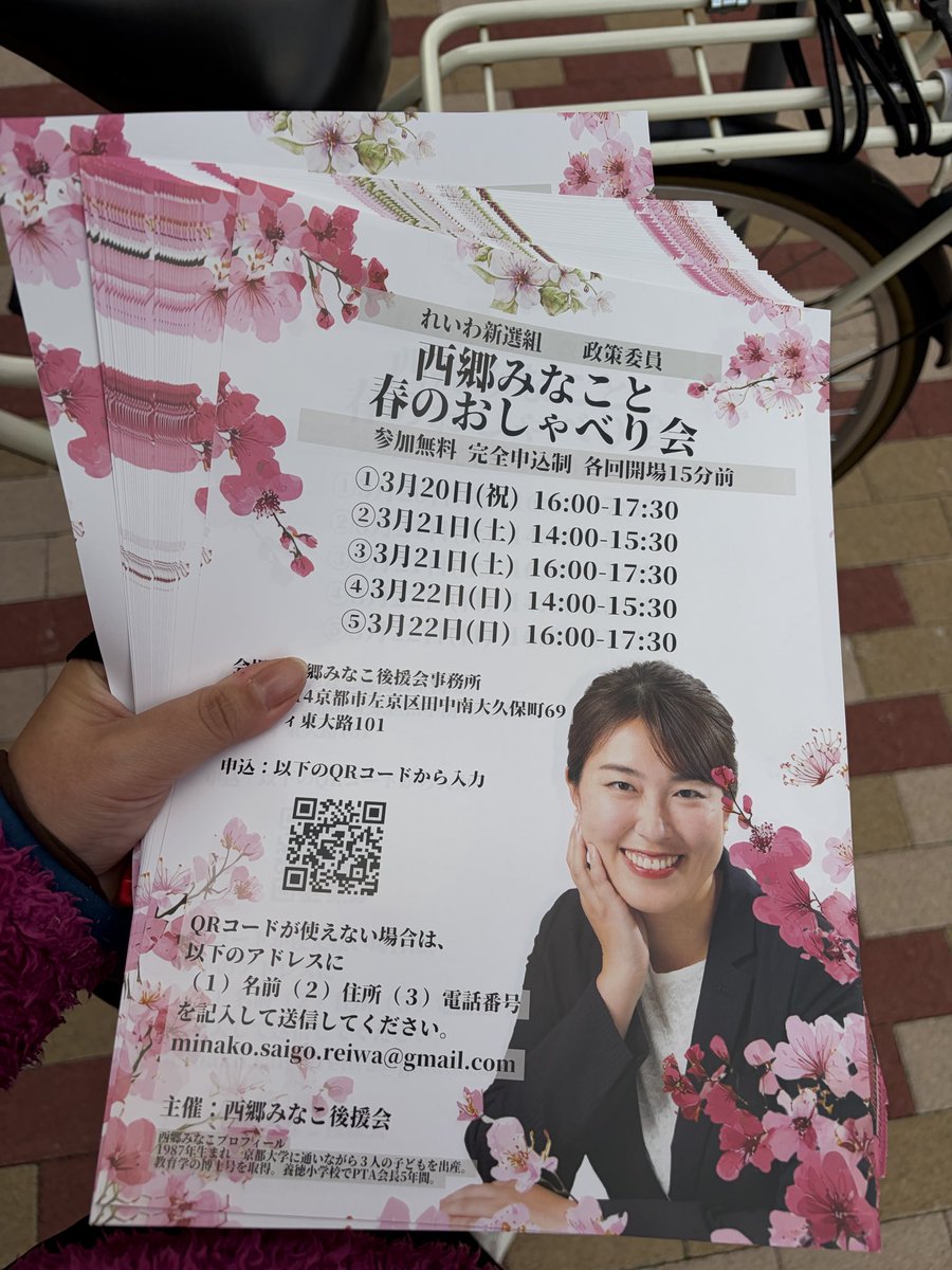 西郷みなこ tweet media