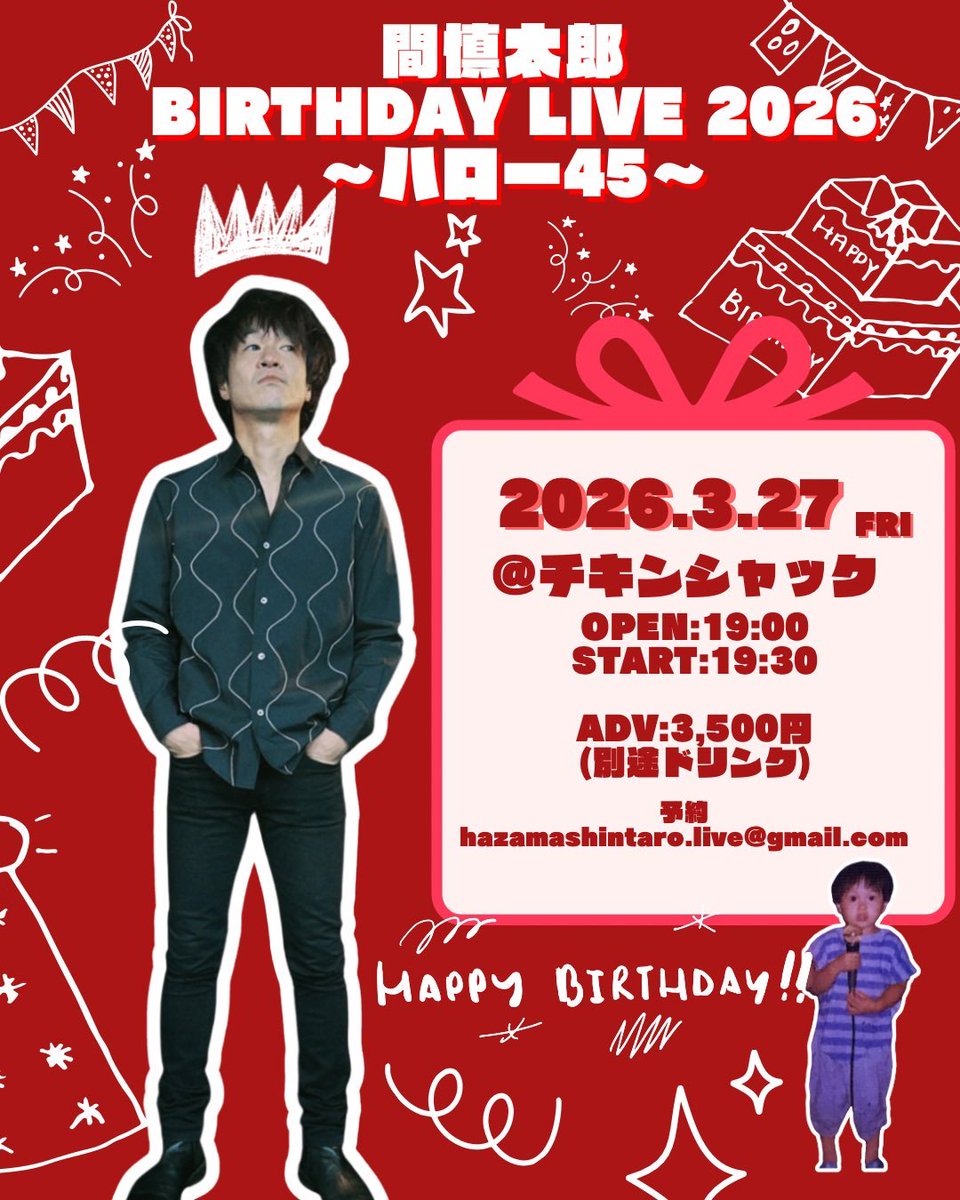 間慎太郎 tweet media