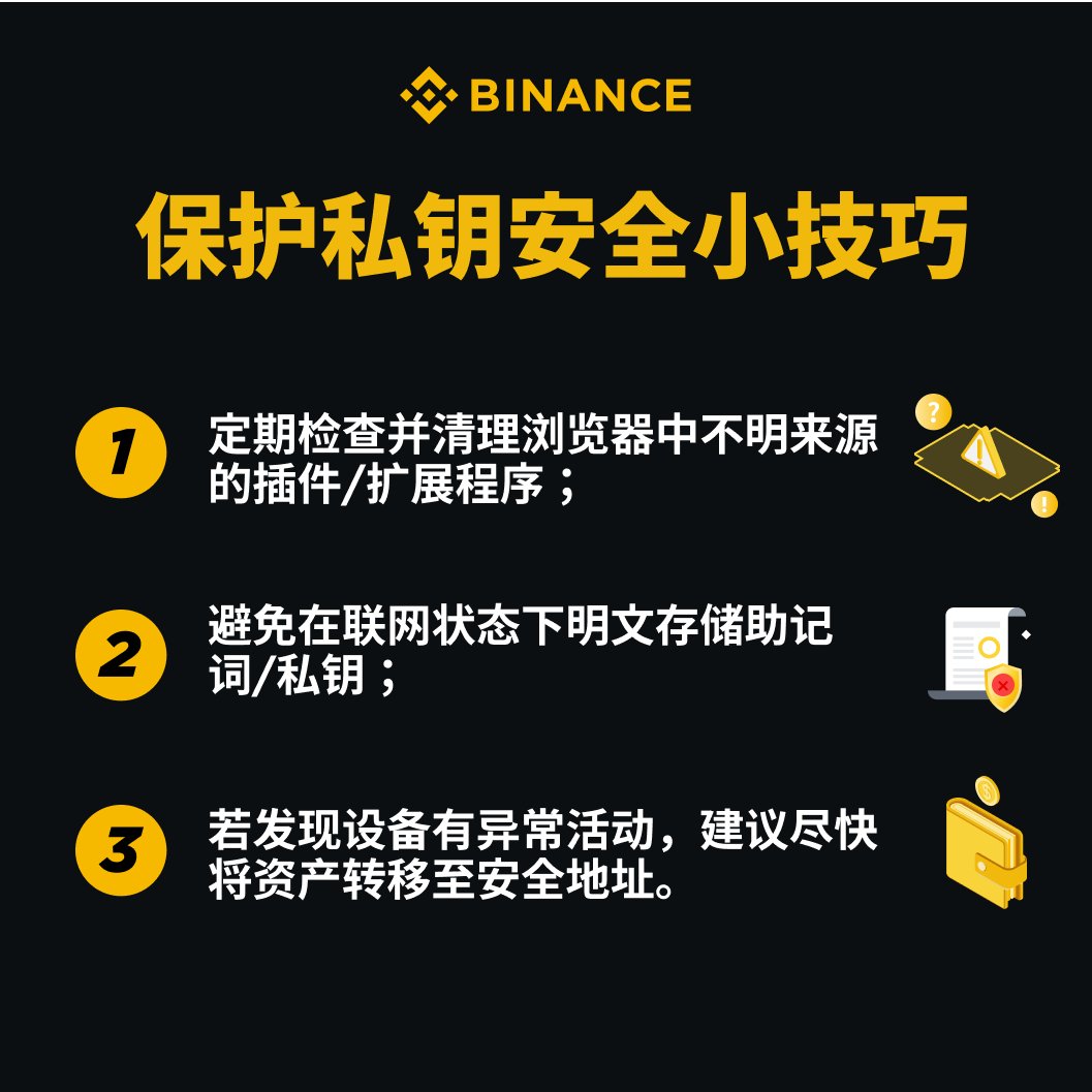 币安Binance华语 tweet media