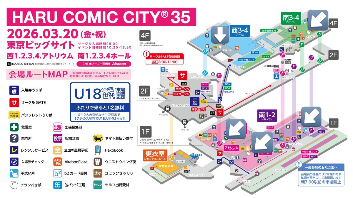 振り個人オンリーイベント「夏空の約束」運営 tweet media