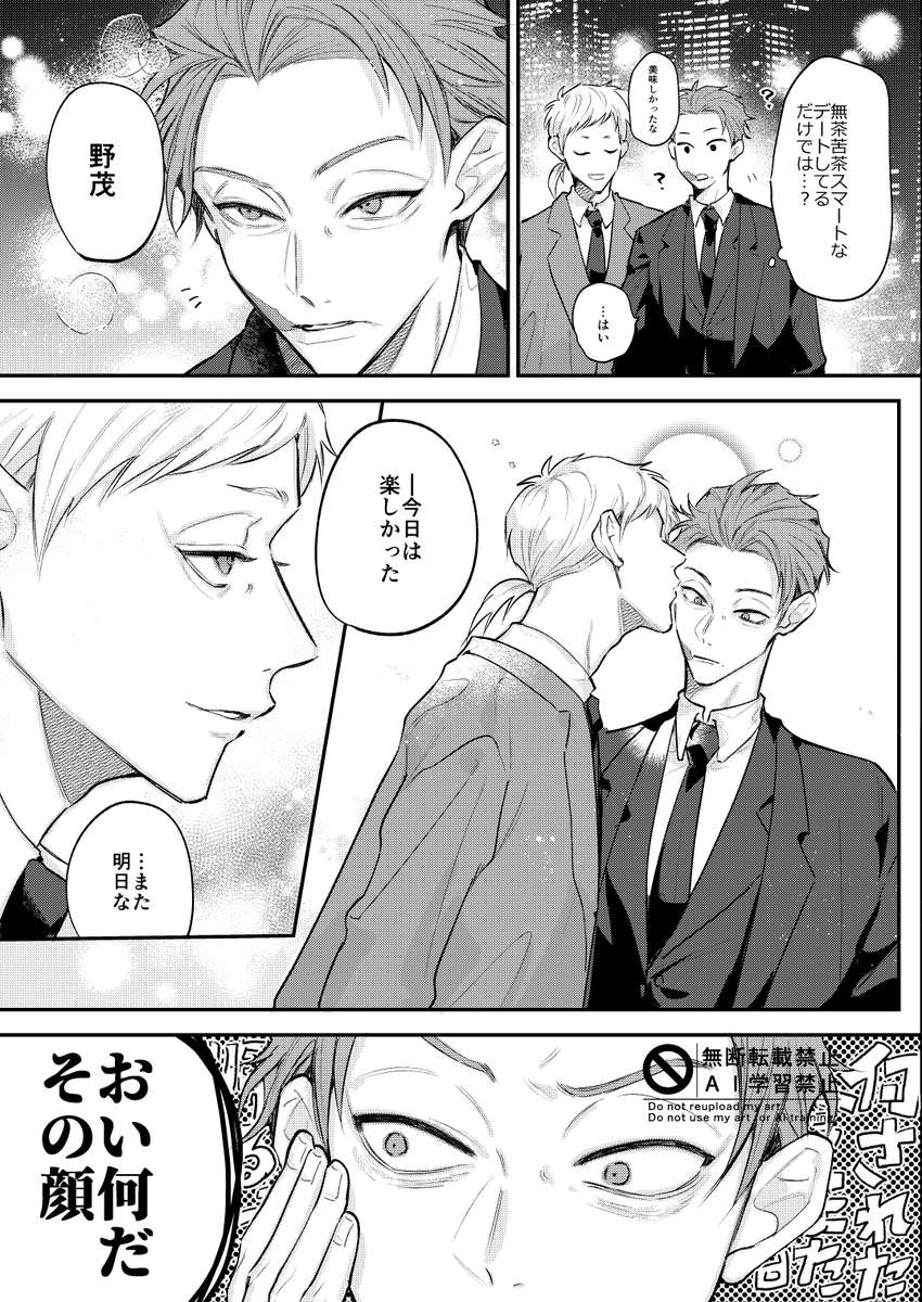 PM5_1700 tweet picture