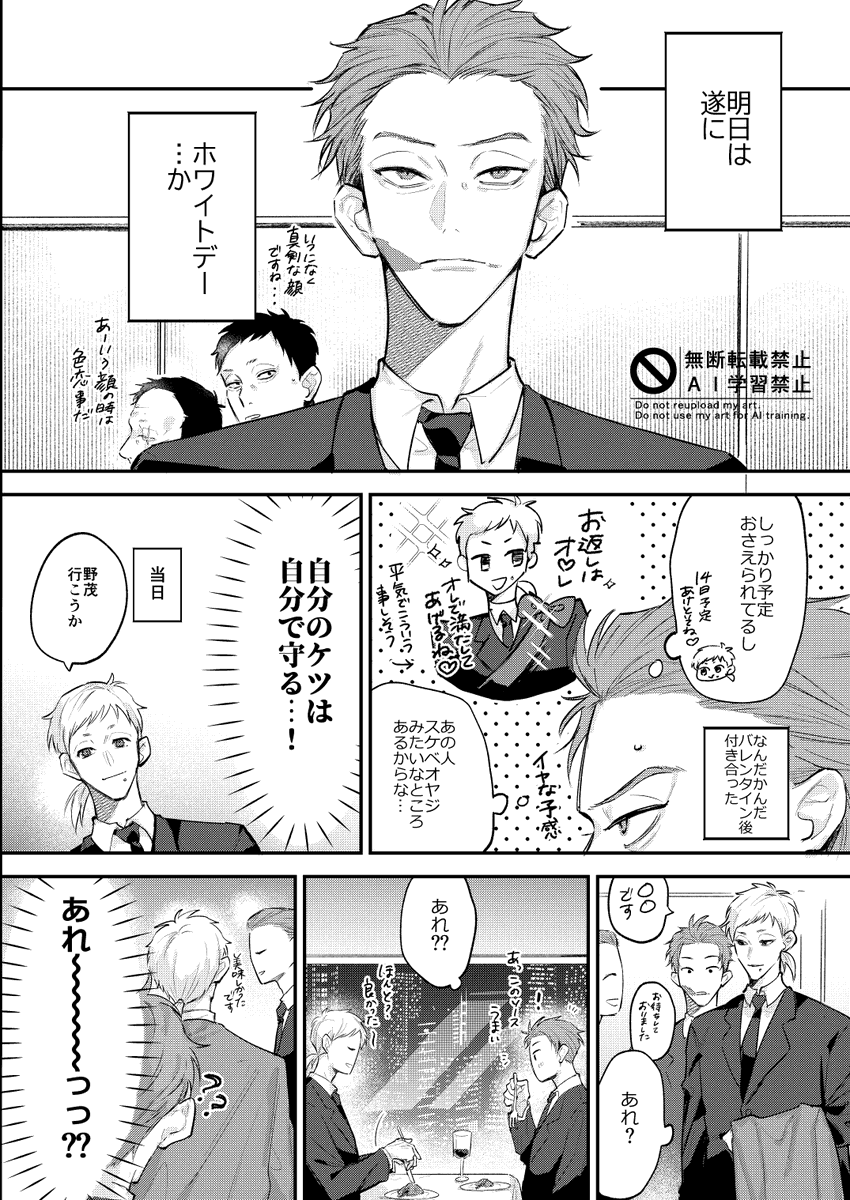 PM5_1700 tweet picture