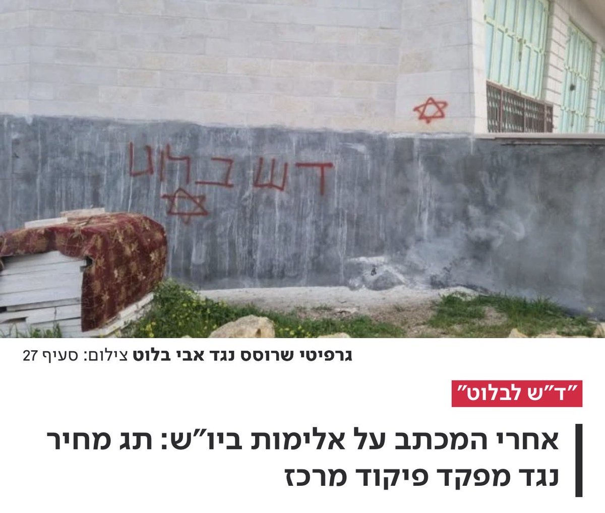 Yair Golan - יאיר גולן tweet media