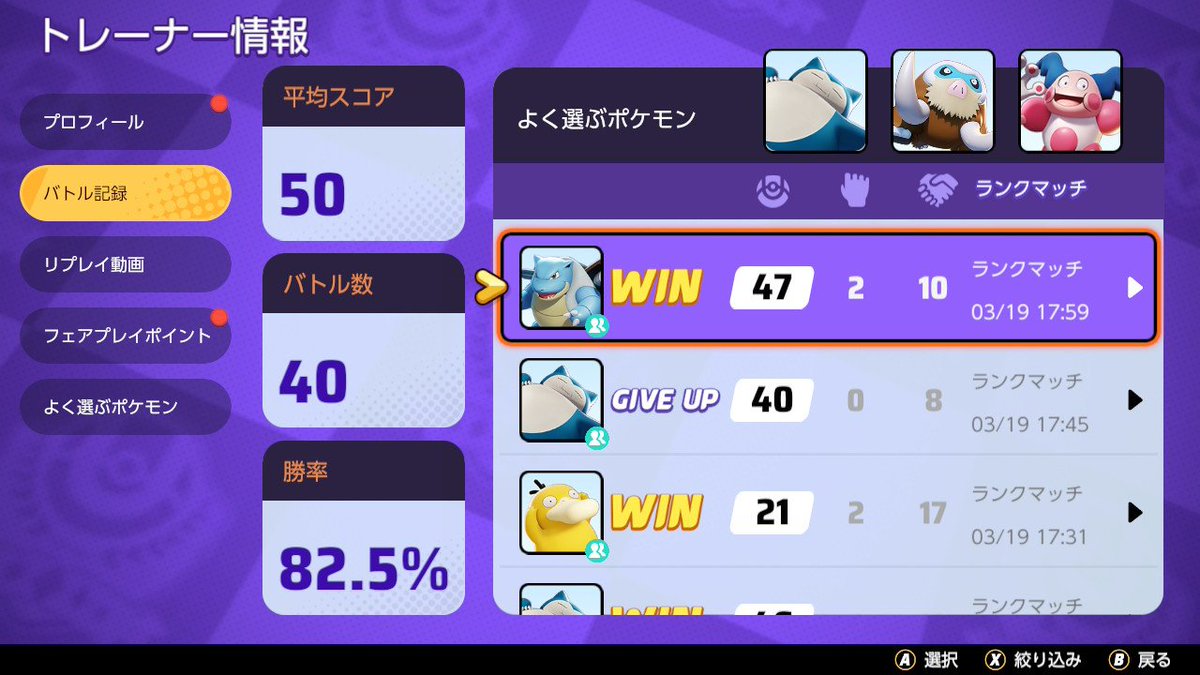 復帰ボーナスであつい🔥