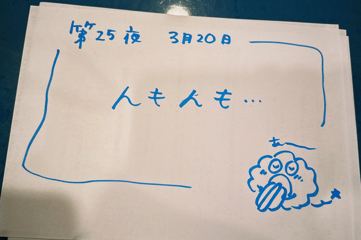 南條愛乃とおしゃべりな夜 tweet media