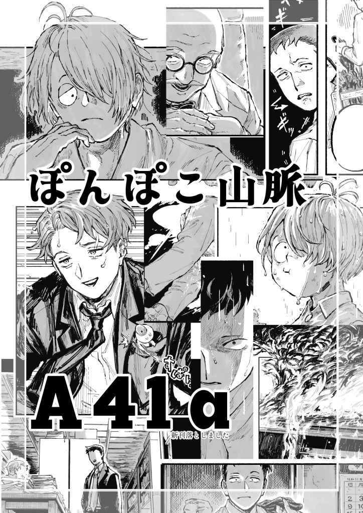 明日のおしながきです 既刊のみのお取り扱いとなります。こちらの惨敗ポスターを目印にお越し下さい 
