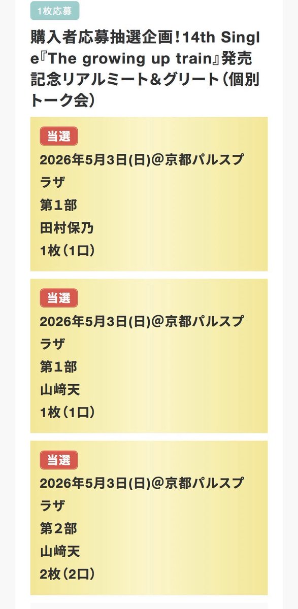 はるまき(harumaki077) tweet media