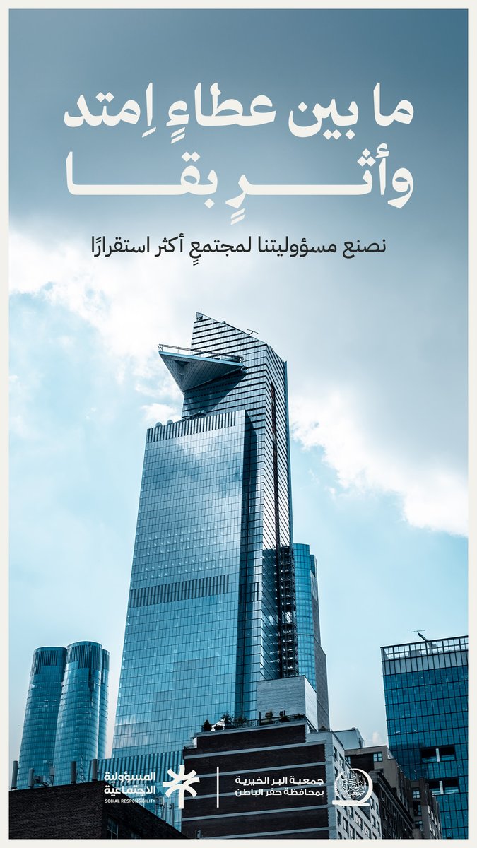 جمعية البر الخيرية بحفر الباطن tweet media