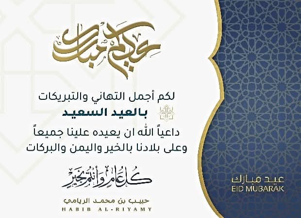 حبيب بن محمد الريامي tweet media