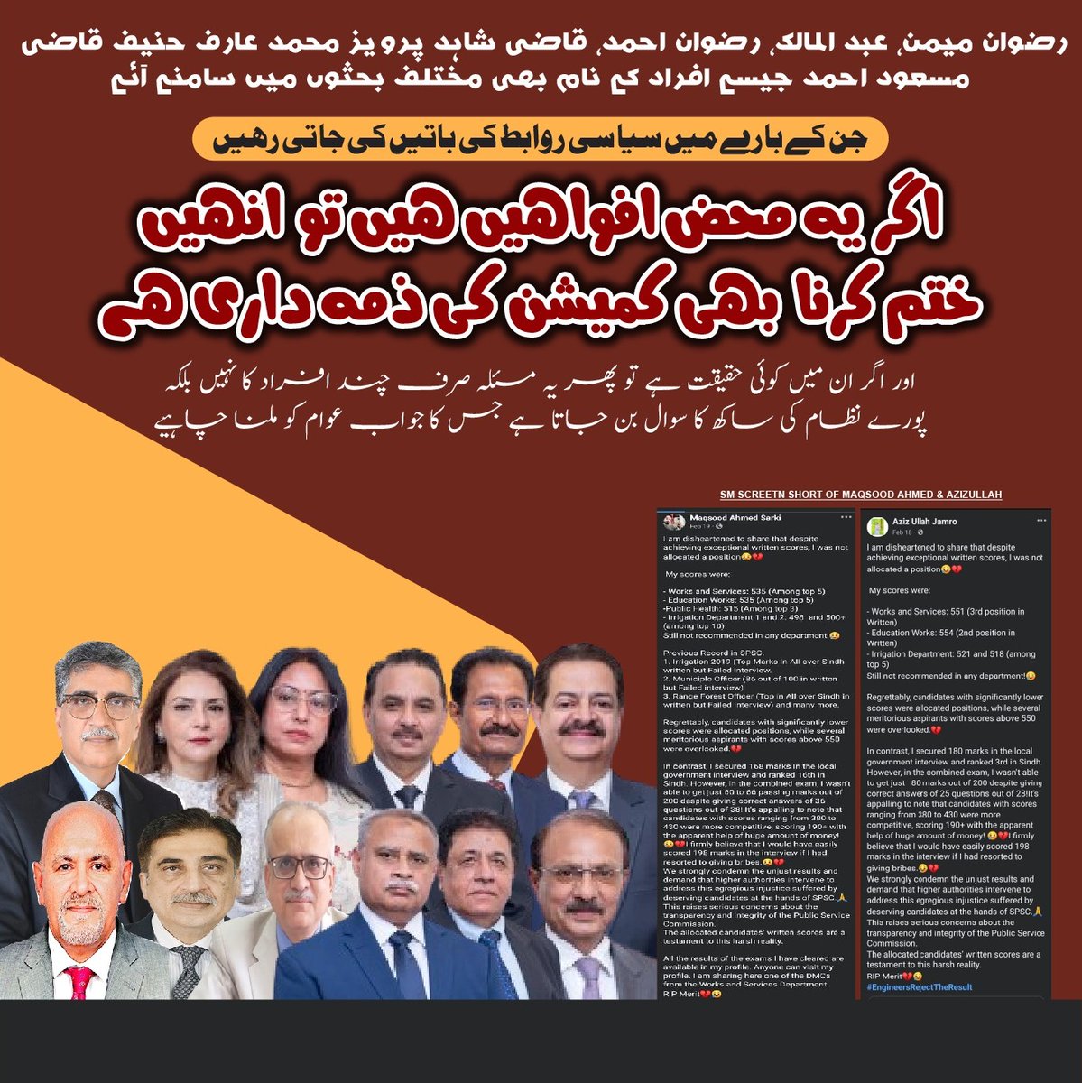 قابلیت کی قدر ختم، سفارش اور طاقتور لوگوں کے لیے دروازے کھلے ہیں۔ سندھ کے نوجوان انصاف اور حق کے مستحق ہیں۔

#Youth #Justice #SindhMerit